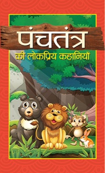 Panchtantra Ki Lokpriya Kahaniyan